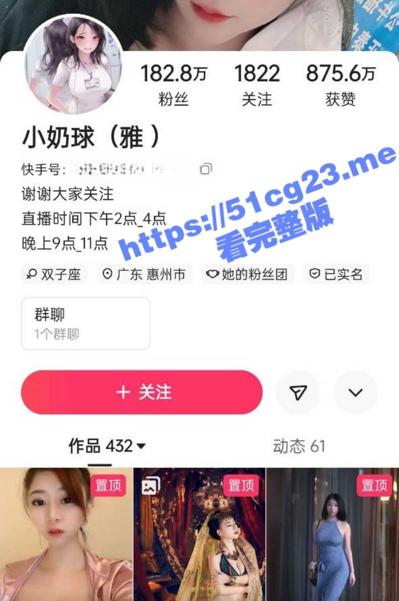 快手百万粉丝网红 小奶球 动感裸舞对比专享！封神美乳妖娆性爱动作诱惑 爽翻天 - 51吃瓜网-51吃瓜网