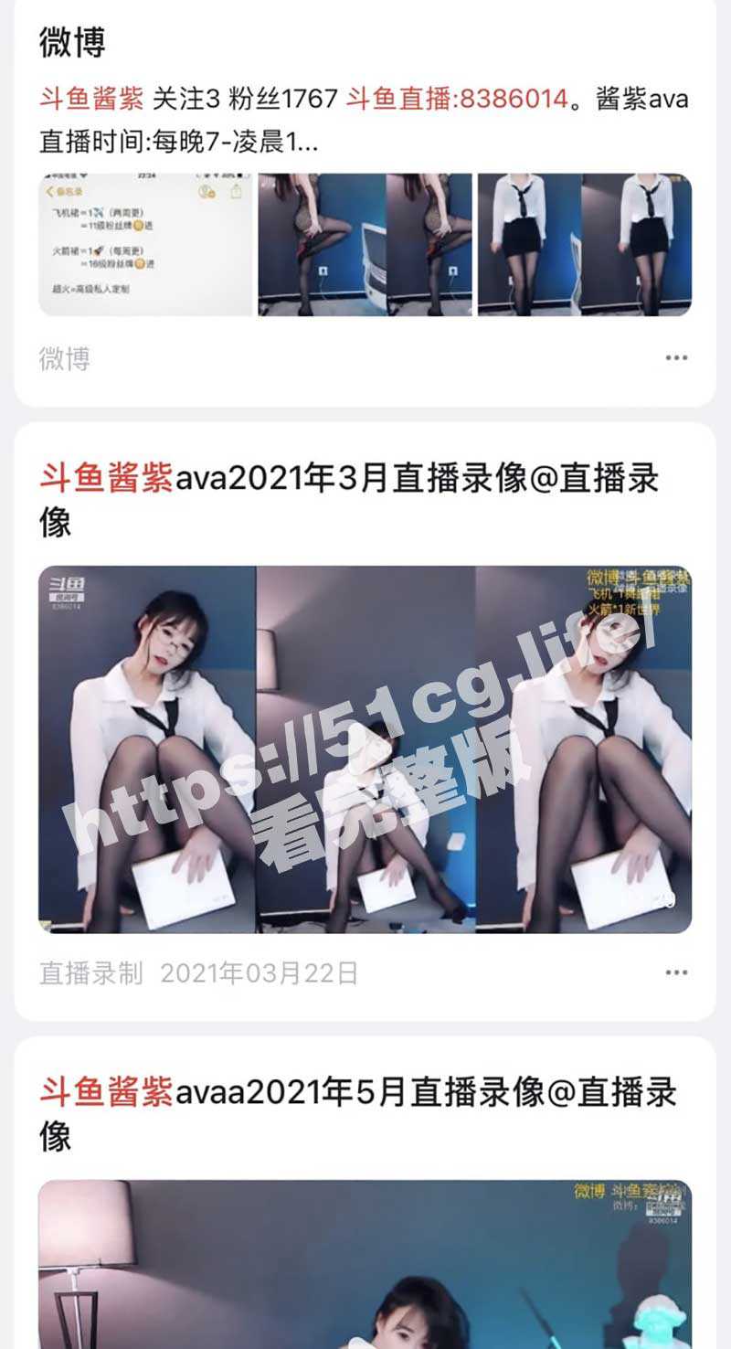 斗鱼网红主播酱紫/素柠 价值3688土豪福利视频流出! - 51吃瓜网-51吃瓜网