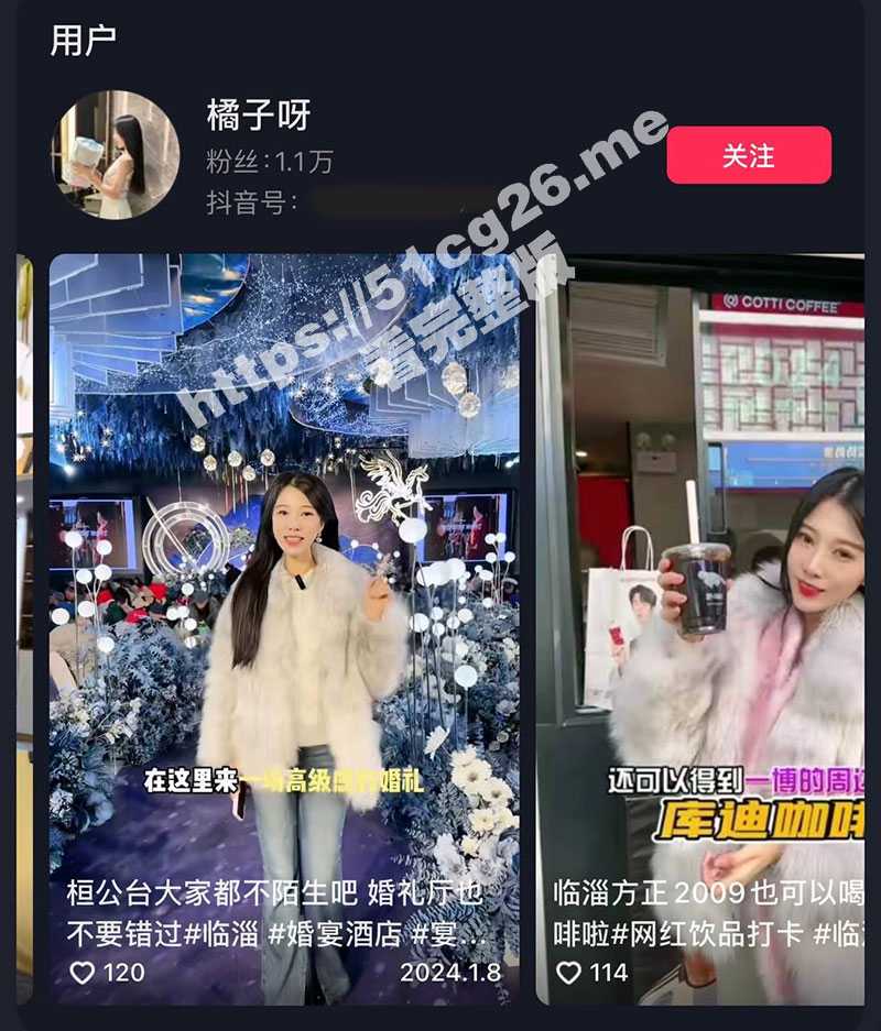 淄博探店女网红 橘子呀 约炮小达人 叫声超嫩表情很销魂 被操还给老公发消息 老公绿到家了 孩子都不是自己的 - 51吃瓜网-51吃瓜网