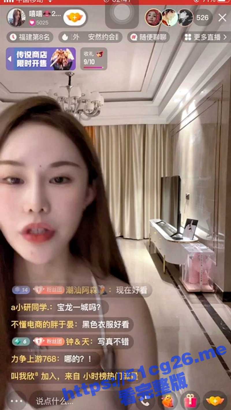快手 嘻嘻 直播时开始整活 玩真空闪现粉葡萄 擦边诱惑！ - 51吃瓜网-51吃瓜网