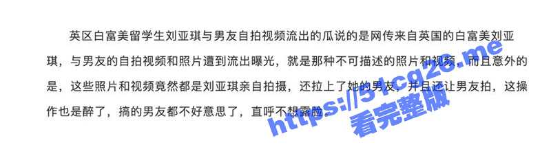 英国极品反差白富美留学生 刘亚琪与男友自拍视频流出 真相竟然是女主有露出癖 喜欢被人视奸！-51吃瓜网