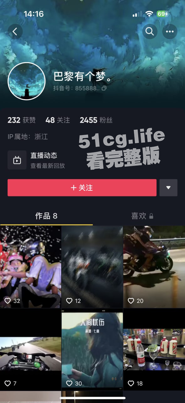 抖音 巴黎有个梦 机车美女直播在线取水 - 51吃瓜网-51吃瓜网