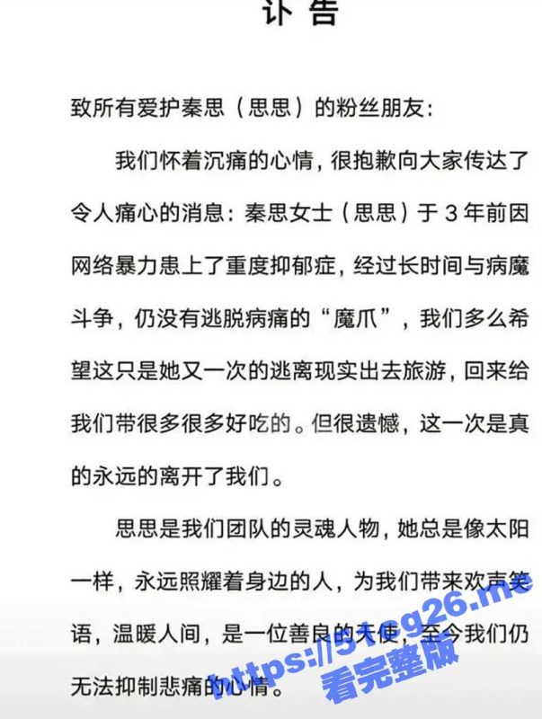 抖音百万粉丝网红 澳门酒窝夫妇 秦思跳楼身亡 爆长期重度抑郁症！-51吃瓜网