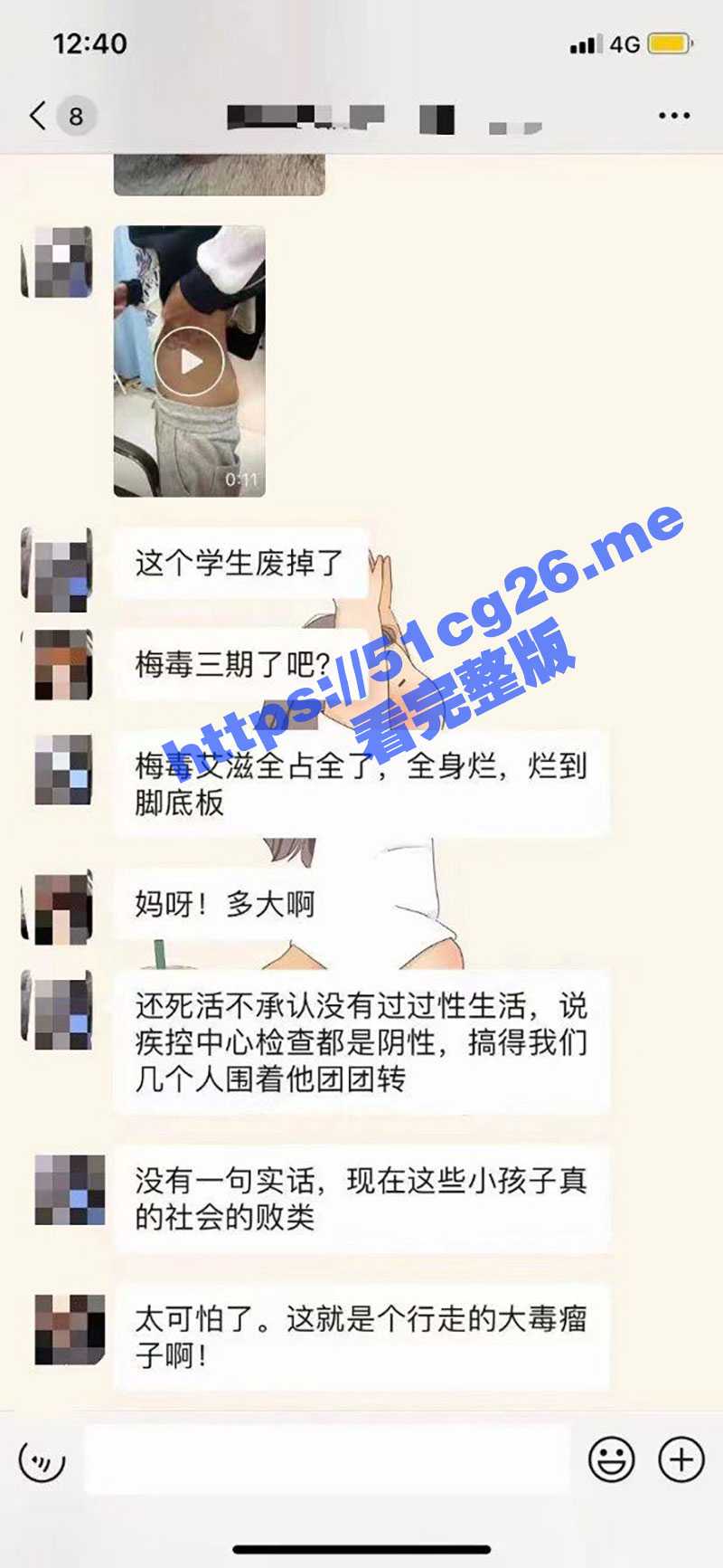 中学生嫖烂鸡 遭遇生化母体 梅毒艾滋全占了 全身溃烂 这学生算是废了 嫖娼视频被流出 - 51吃瓜网-51吃瓜网