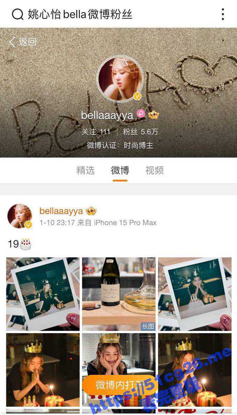 网传王思聪 绯闻女友 网红 姚心怡 性爱视频流出！瓜友们来细品 - 51吃瓜网-51吃瓜网