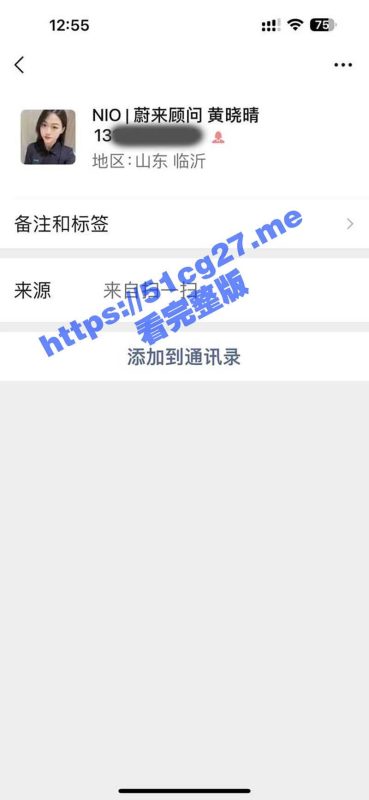 山东临沂蔚来汽车销售顾问 黄晓倩 咨询就送性感视频 只要你买车 不管今晚你来的是不是人！-51吃瓜网