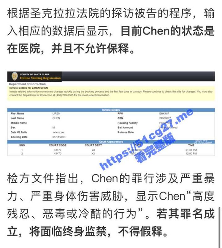 谷歌清华夫妻双尸案大反转!男主活活打死妻子!因妻子参与UCSD约炮大聚会 男主报复性嫖娼染艾滋后杀妻!-51吃瓜网