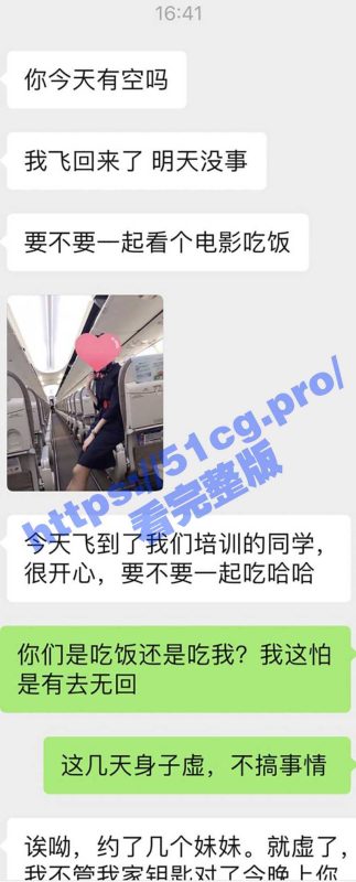 重磅流出！我的反差川航空姐女友！白天端庄优雅，晚上性感母狗！-51吃瓜网