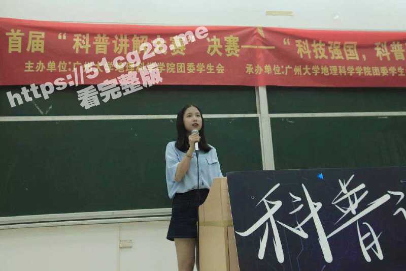 广州大学化工学院 大奶学生妹 被学长调教自慰性爱视频曝光-51吃瓜网