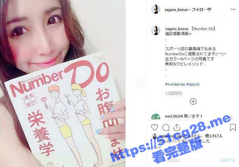 网爆门事件！日本知名美体作家 健身模特 女性专门私人教练 相良梢 自拍爱爱视频流出！-51吃瓜网