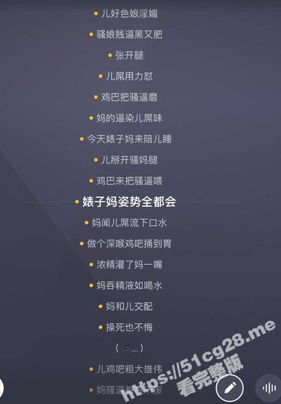 进来听歌！淫荡污歌翻唱合集 好骚的歌曲 唱得真好听 鸡儿都听得硬邦邦了-51吃瓜网