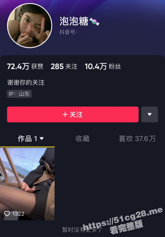 抖音极品白嫩网红 泡泡糖 约土豪老板线下见面 被肆意玩弄无套暴躁内射小粉逼-51吃瓜网