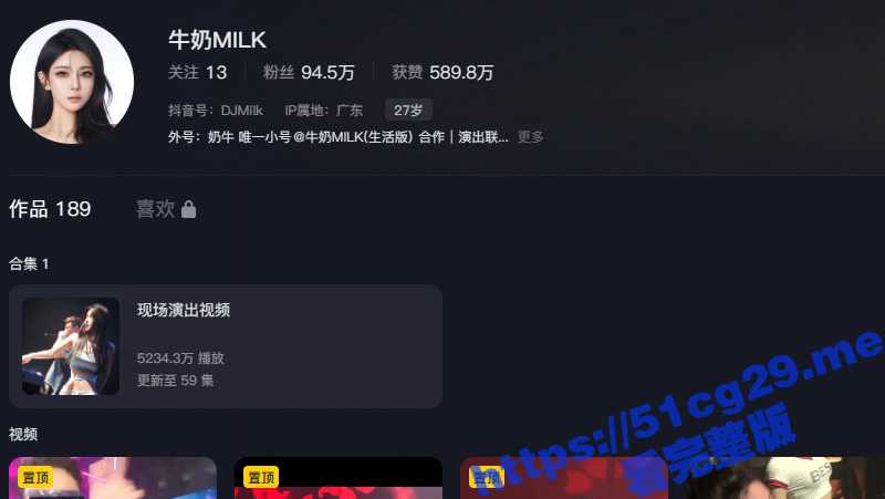 抖音网红 牛奶MILK 同厂牌潮流小伙4p视频流出 怼脸拍摄实锤本人！-51吃瓜网