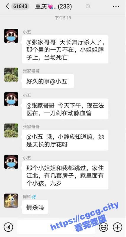 两个月被骗13万 老头怒杀舞厅女郎！-51吃瓜网