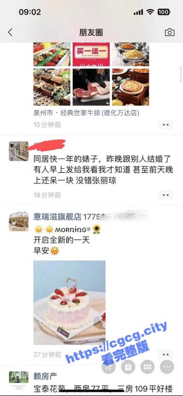 同居1年的女朋友 张丽琼 前天才打过炮 今天突然就跟别人结婚了！-51吃瓜网