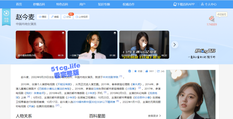 国民女神！赵今麦 被资本潜规则，尺度之大 令人咂舌！原来也是个骚货！-51吃瓜网