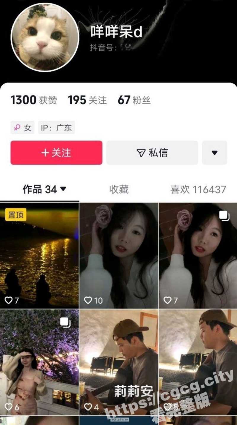 广东 04年高颜值清纯反差婊骚货 咩咩呆d 寒假放假尽情享受3P调教 穿着吊带黑丝被双男爆操 - 51吃瓜网-51吃瓜网