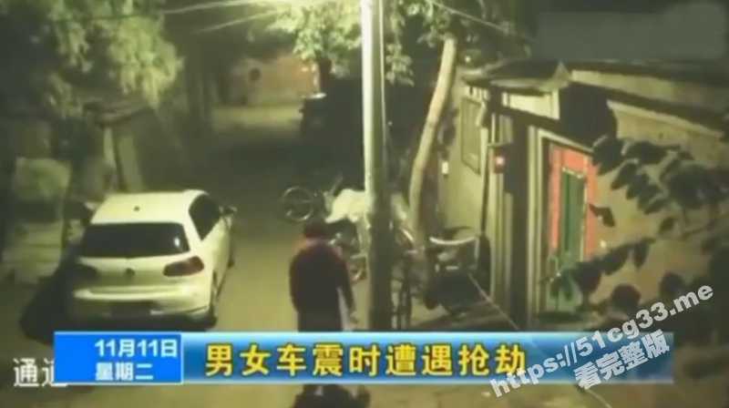 劫财又劫色 偷情车震被抢劫 劫匪大哥吓走男主 正妹惨遭歹徒硬上 最后竟然还要了200块钱！-51吃瓜网