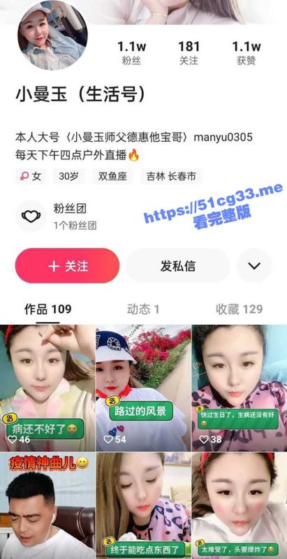 快手极品白嫩巨乳网红 小曼玉 自拍不雅视频流出 穿黑丝揉奶扣逼真反差-51吃瓜网
