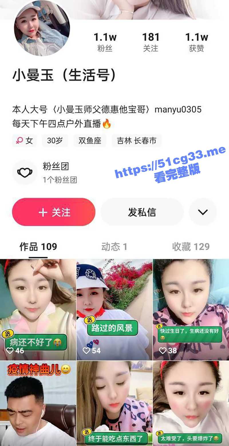 快手极品白嫩巨乳网红 小曼玉 自拍不雅视频流出 穿黑丝揉奶扣逼真反差 - 51吃瓜网-51吃瓜网