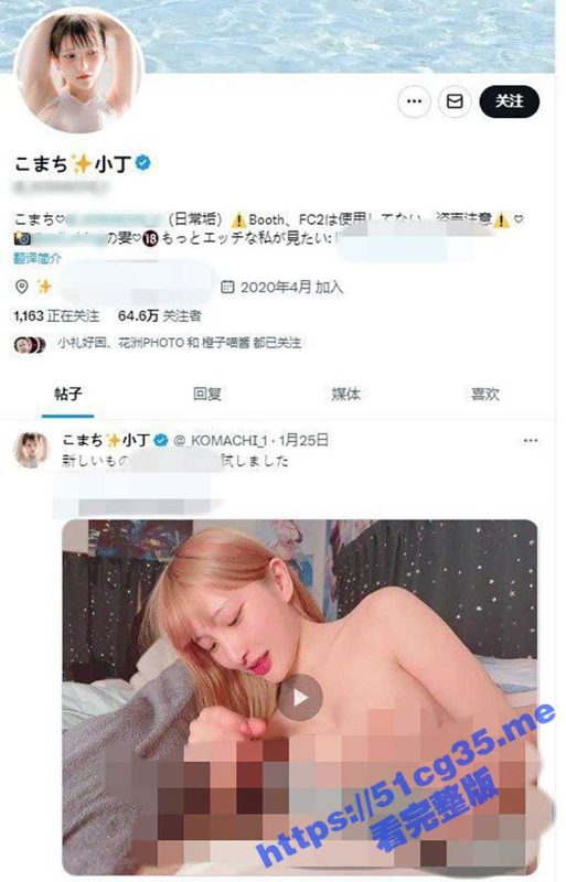 粉丝64万的COS写真网红美眉 终于忍不住突破尺度 首次口爆吃精 自慰喷尿-51吃瓜网