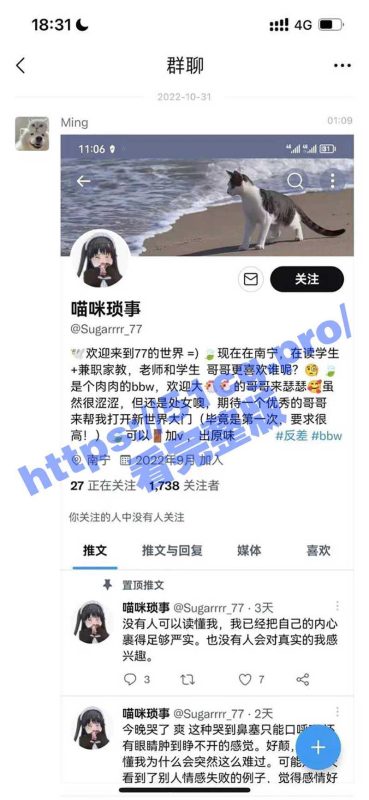 最新热瓜！广西财经学院赢麻了！推特露出博主猫咪琐事被老师认出！全校查寝抓人！-51吃瓜网