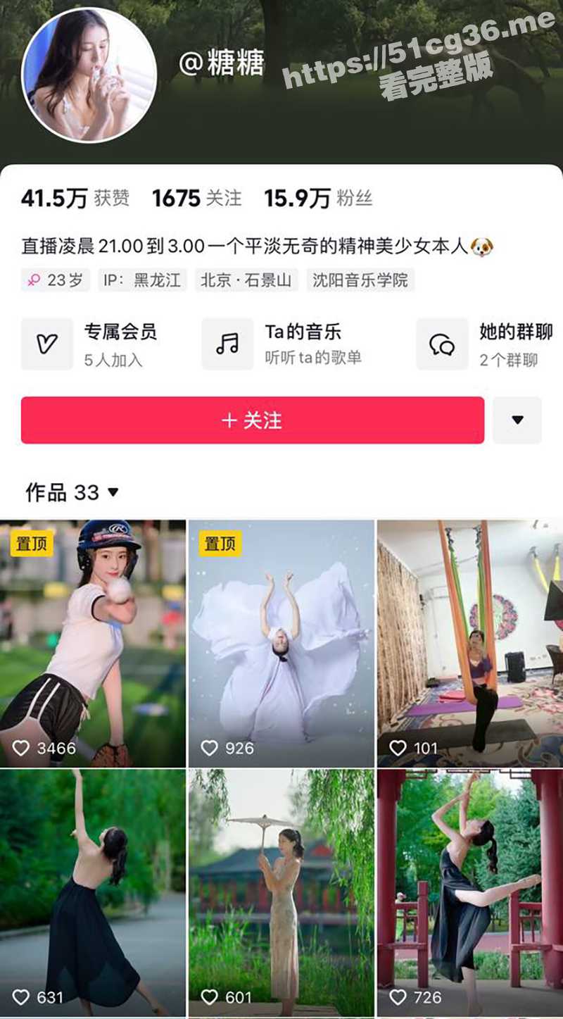 抖音清纯可爱网红 糖糖 大哥高价定制福利流出 在家穿着开档性感制服摸穴自慰表演一字马 - 51吃瓜网-51吃瓜网