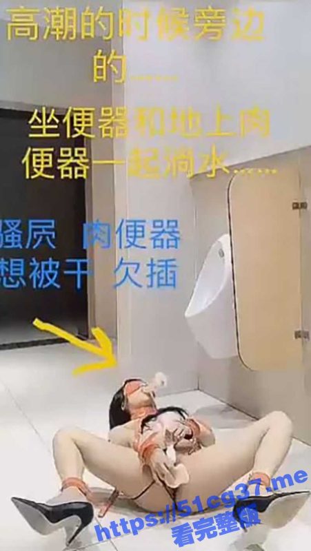 骚母狗 玲珑 户外极限自慰露出 社会主义核心价值观就是教你玩这些的吗-51吃瓜网