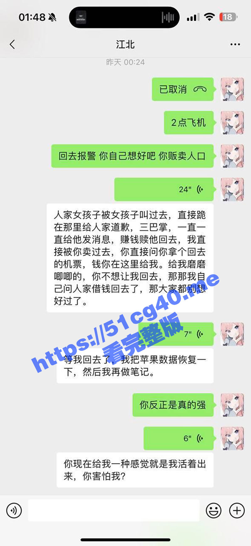 广东女孩 郑璐 被拐绑至缅甸妙瓦底泰昌园区 被关押要求骗人 没有业绩惨被主管带领男同事集体排队轮奸！ - 51吃瓜网-51吃瓜网