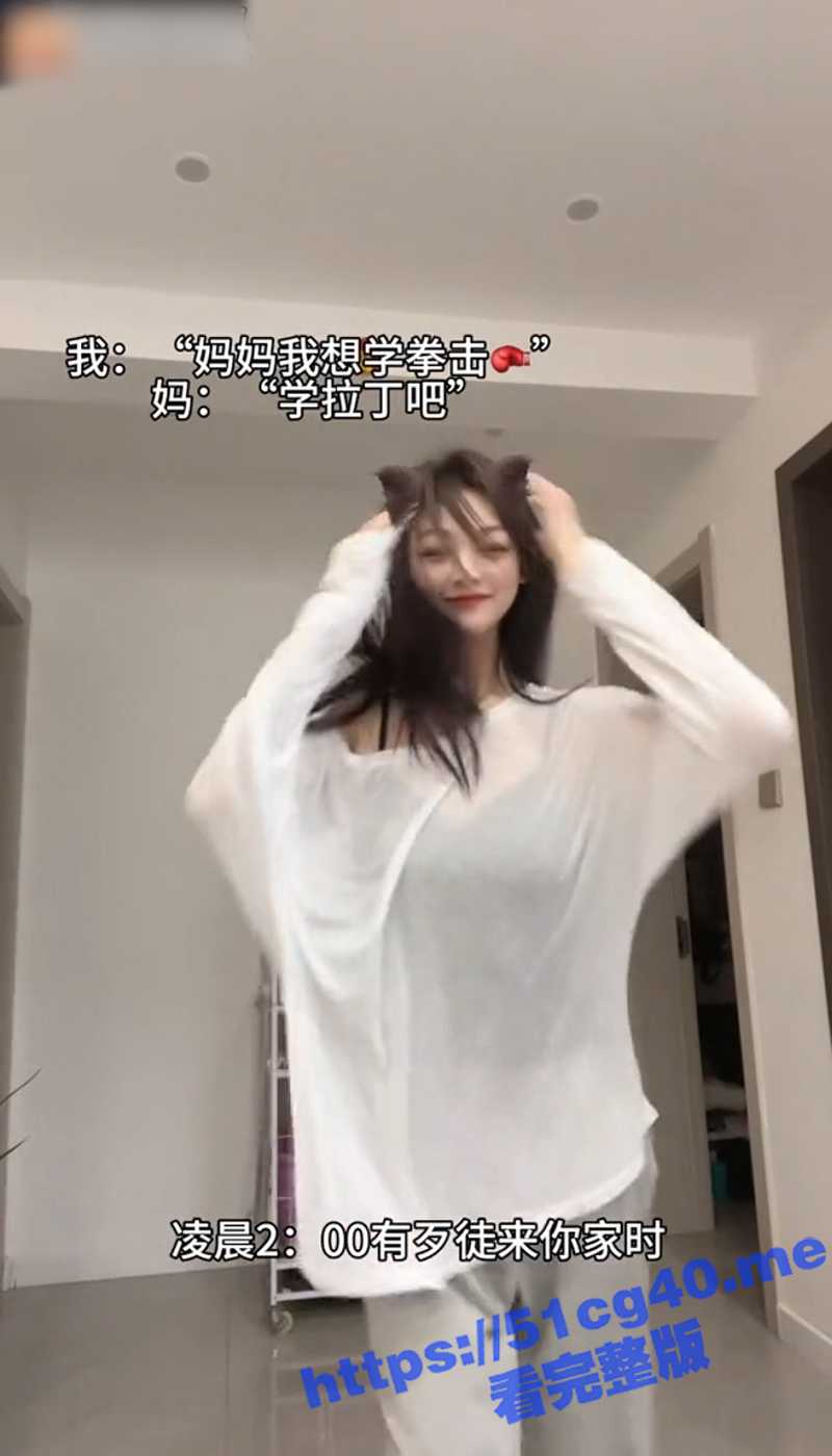 抖音超火话题『当凌晨三点 强奸犯闯入我家时』 看看反差女们如何应对？ - 51吃瓜网-51吃瓜网