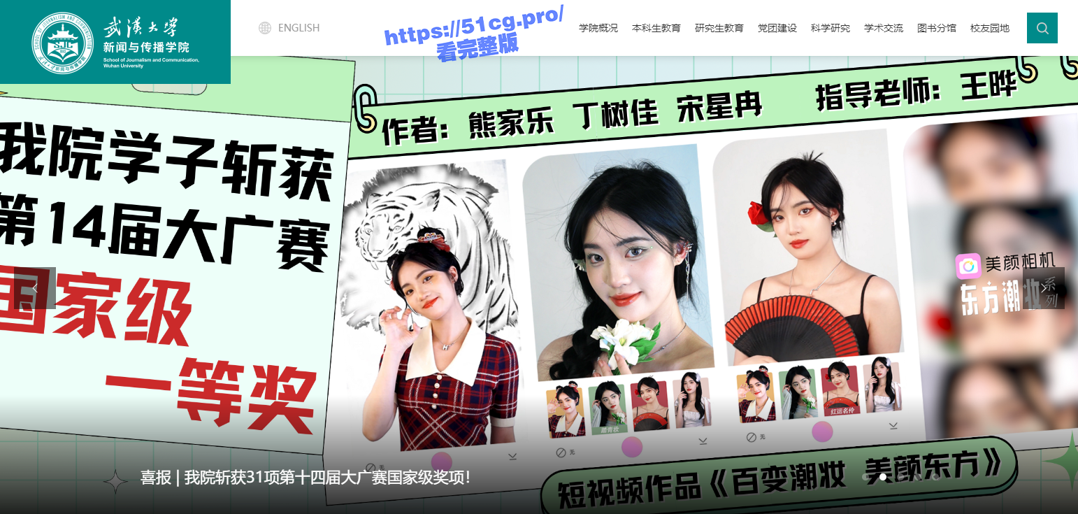 武汉瓜友请注意！武汉大学李依玲 约炮视频被男方故意流出 - 51吃瓜网-51吃瓜网