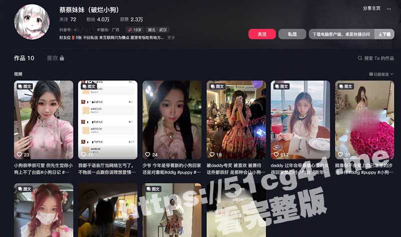 抖音小网红蔡蔡妹妹 私下竟是推特福利姬！娇小的身材在出租车内上演极限露出！-51吃瓜网