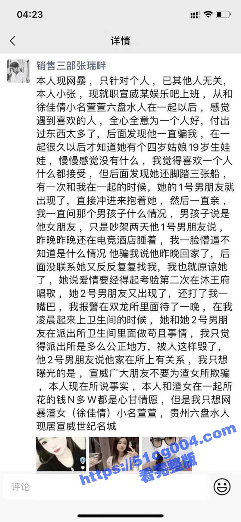 云南宣威 夜店销售张瑞畔 因女友脚踏3只船 用砍骨刀砍断女友一只手 现场拍视频发朋友圈! - 51吃瓜网-51吃瓜网