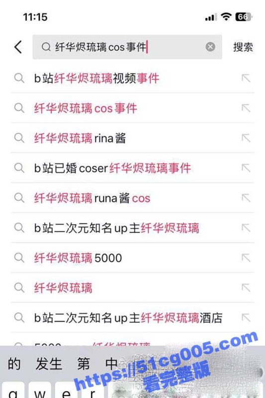 B站女神级别up主 纤华烬琉璃runa酱 5000元约炮事件 还捂嘴害羞不给拍！-51吃瓜网