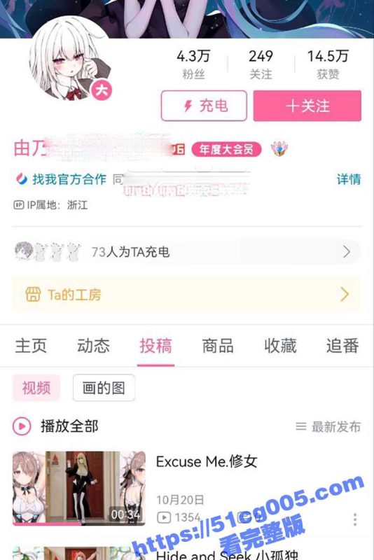 B站舞蹈区UP主 由乃SakuraYuno 土豪高价定制 黑丝无内全裸热舞！-51吃瓜网