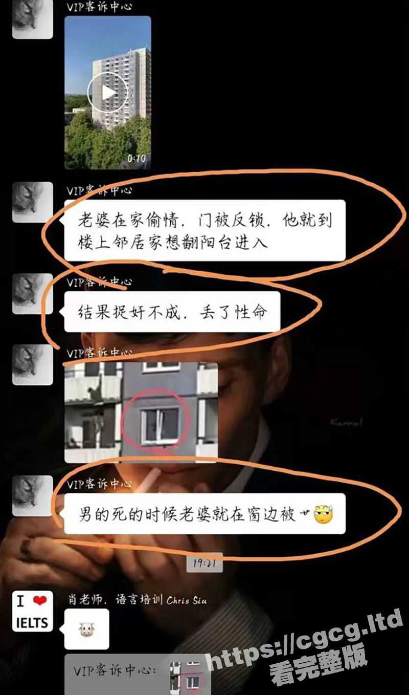 杭州男子捉奸不成反坠楼身亡 他坠楼的时候老婆正着床边被别的男人操 真是太惨了 - 51吃瓜网-51吃瓜网