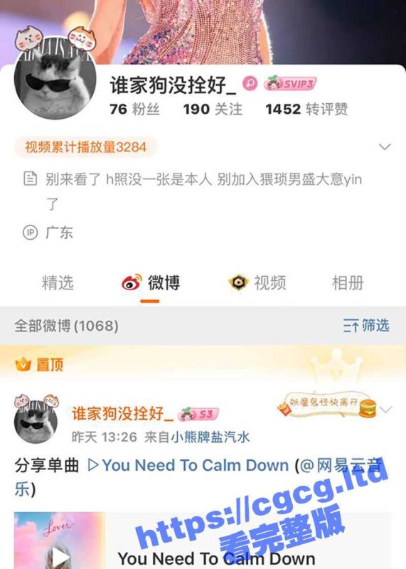 一位被前男友曝光的微博极品颜值的小仙女 千叶和奏 被曝光之后果断去报警了！-51吃瓜网