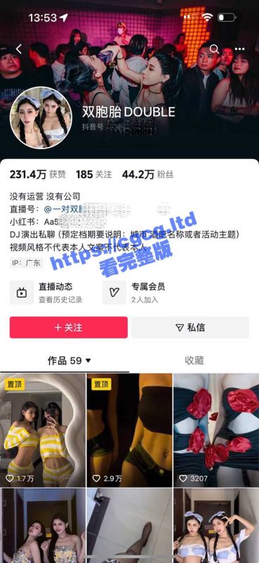 这样的双胞胎谁不爱呢！抖音 44万粉丝极品DJ网红 B2B 双胞胎  高颜值好身材 榜一大哥付费内容流出！-51吃瓜网