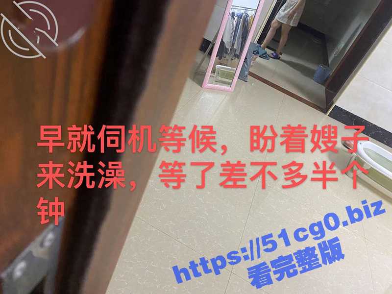 大哥在家伺机等候嫂子上来洗澡在浴室强上嫂子喝乳汁嫂子水真多-51吃瓜网