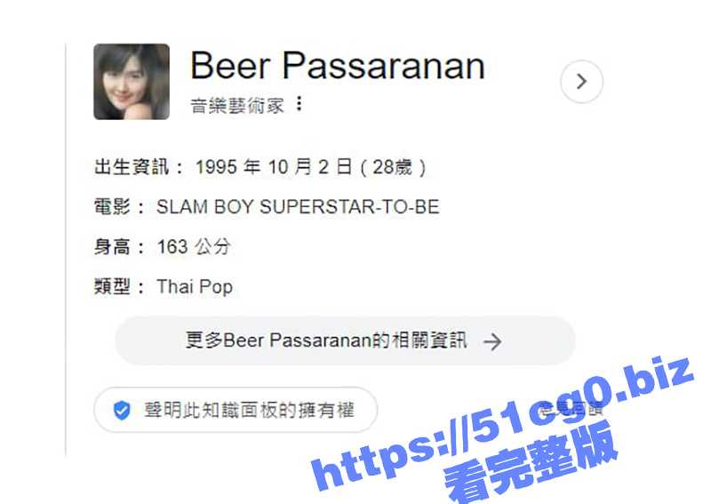 泰国知名女歌手 Beer Passaranan 私密视频遭富二代前男友泄密 身材是真的不错！-51吃瓜网