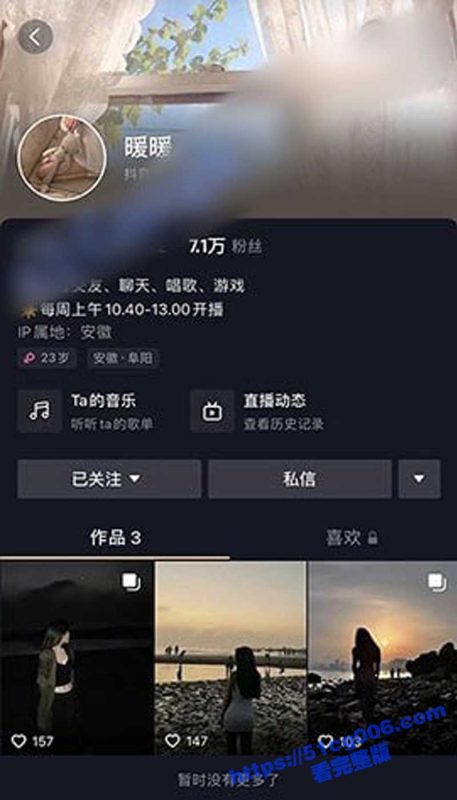 七万抖音粉丝网红 暖暖 一对一视频裸聊 被榜一大哥录屏曝光-51吃瓜网