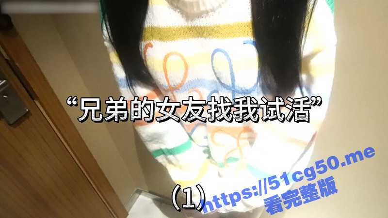 秀人嫩模 周于希 剧情短剧 兄弟女友找我试活！ - 51吃瓜网-51吃瓜网