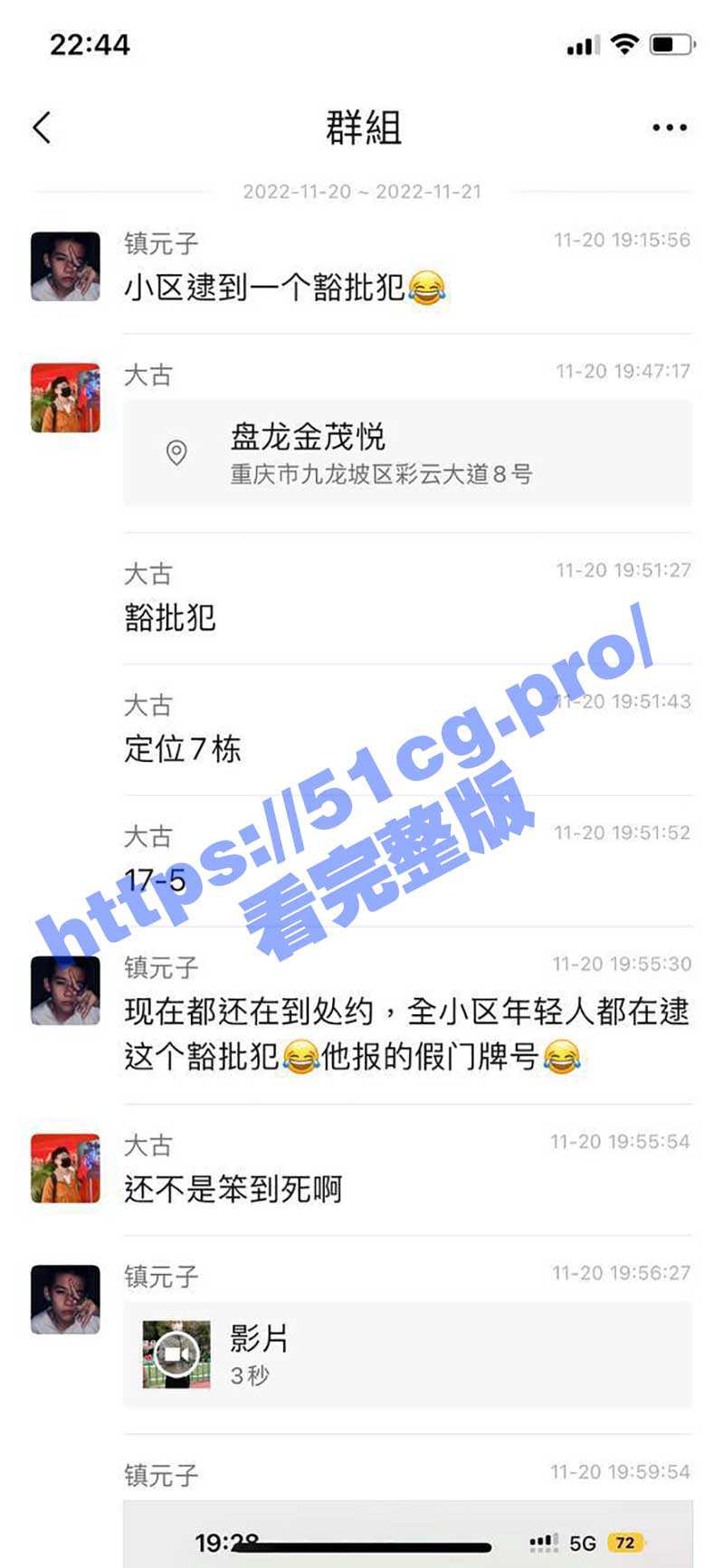 【乐瓜】 重庆九龙坡盘龙金茂悦 豁批犯惹众怒！女友带全小区人上门围观 - 51吃瓜网-51吃瓜网