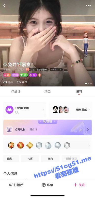 苏州农业职业技术学院 赵金金 在黄播平台卖视频全国空降约 800一次2000包夜 靠骗男人的钱过活-51吃瓜网