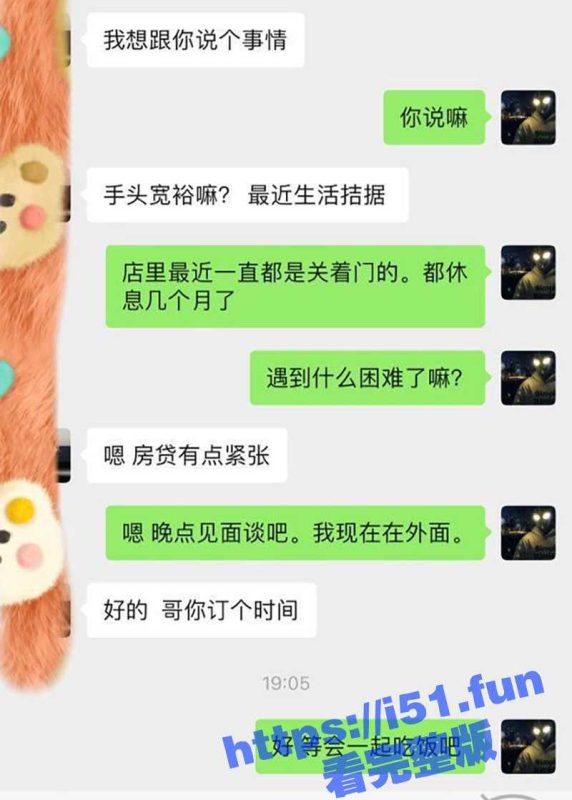 弟妹竹竹 借了高利贷 选择以身还债！进宾馆发现是姐夫转身就想走！被半强迫的插进去了！-51吃瓜网