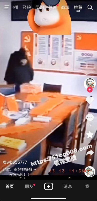 网传某地办公室内 一干部强吻少妇欲想开炮 女子羞涩躲避并提醒后面有摄像头 幸好发现的早！-51吃瓜网
