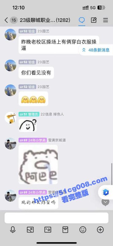 世界是张巨大的双人床！聊城职业技术学院 小情侣操场打炮被偷拍！-51吃瓜网