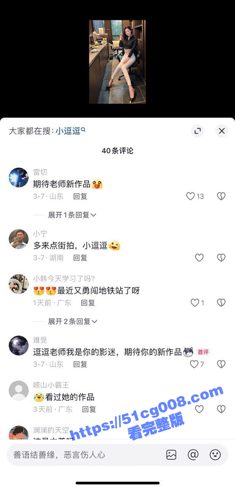 抖音网红嫩模 小逗逗 真空露出 勇闯厦门地铁一号线 主打的就是一个刺激！ - 51吃瓜网-51吃瓜网