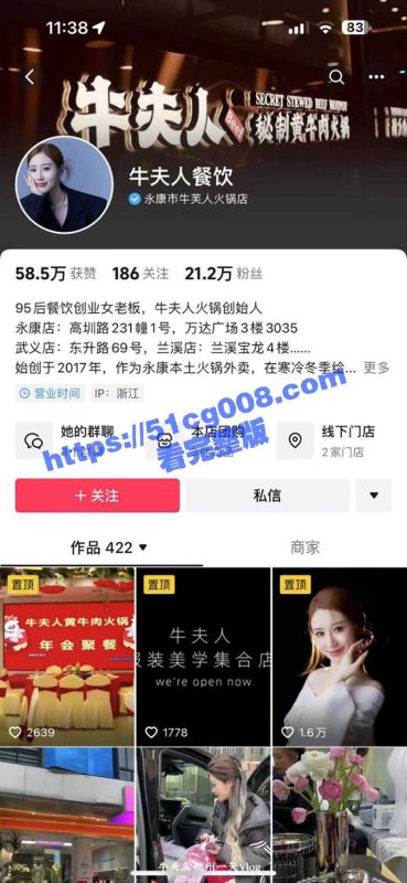 抖音网红牛夫人 真名陈森森 婚内出轨李志斌 要做他的肉便器 故意和老公吵架离婚 聊天内容不堪入目！-51吃瓜网