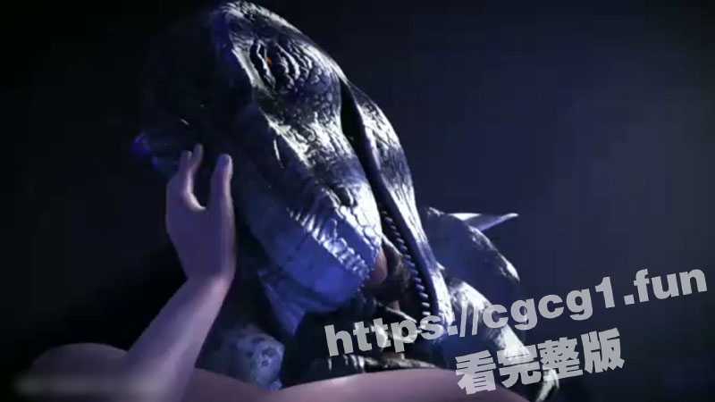 3D版本恐龙与人做爱动画！恐龙竟然还会女上位和口爆-51吃瓜网